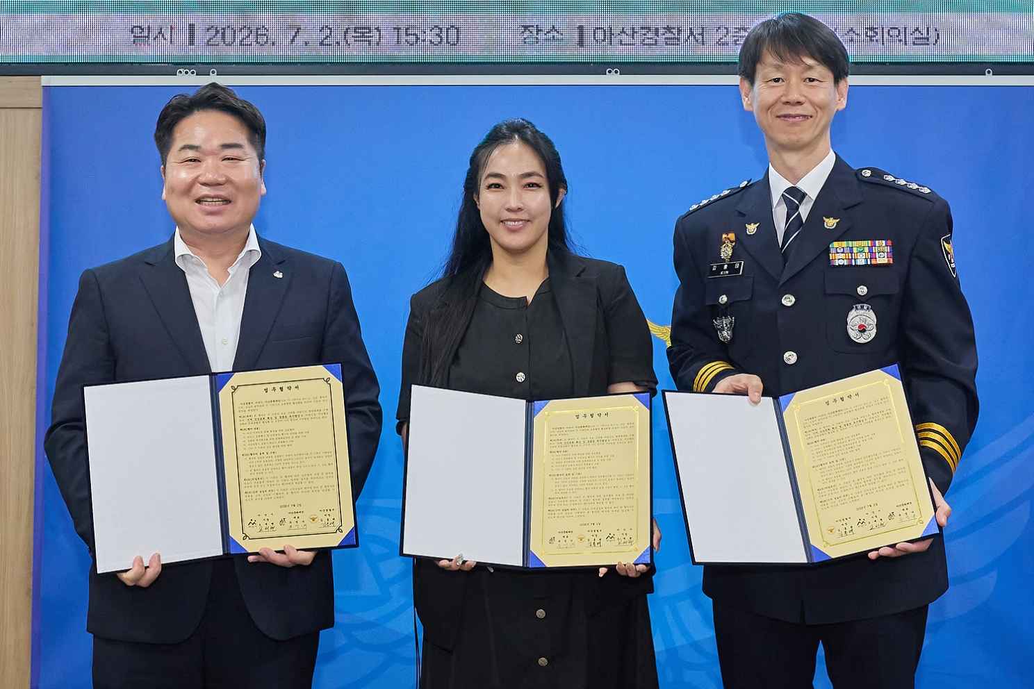 아산시·아산경찰서, 시민 안전 지키는 문화행사 협력의 새 장 열다