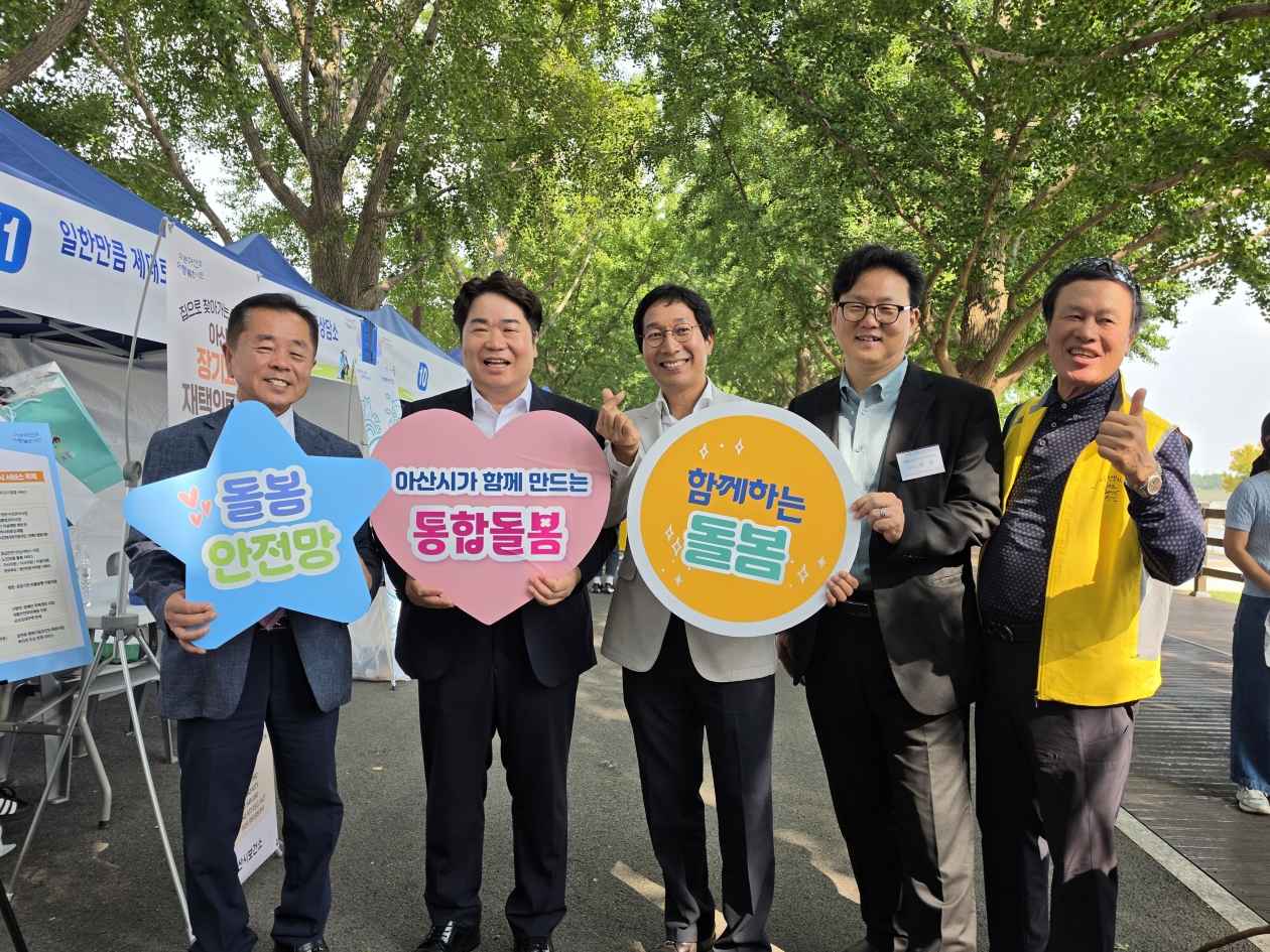 “살던 곳에서 건강하게”…아산시, 의료·요양 통합돌봄 알리기 나서