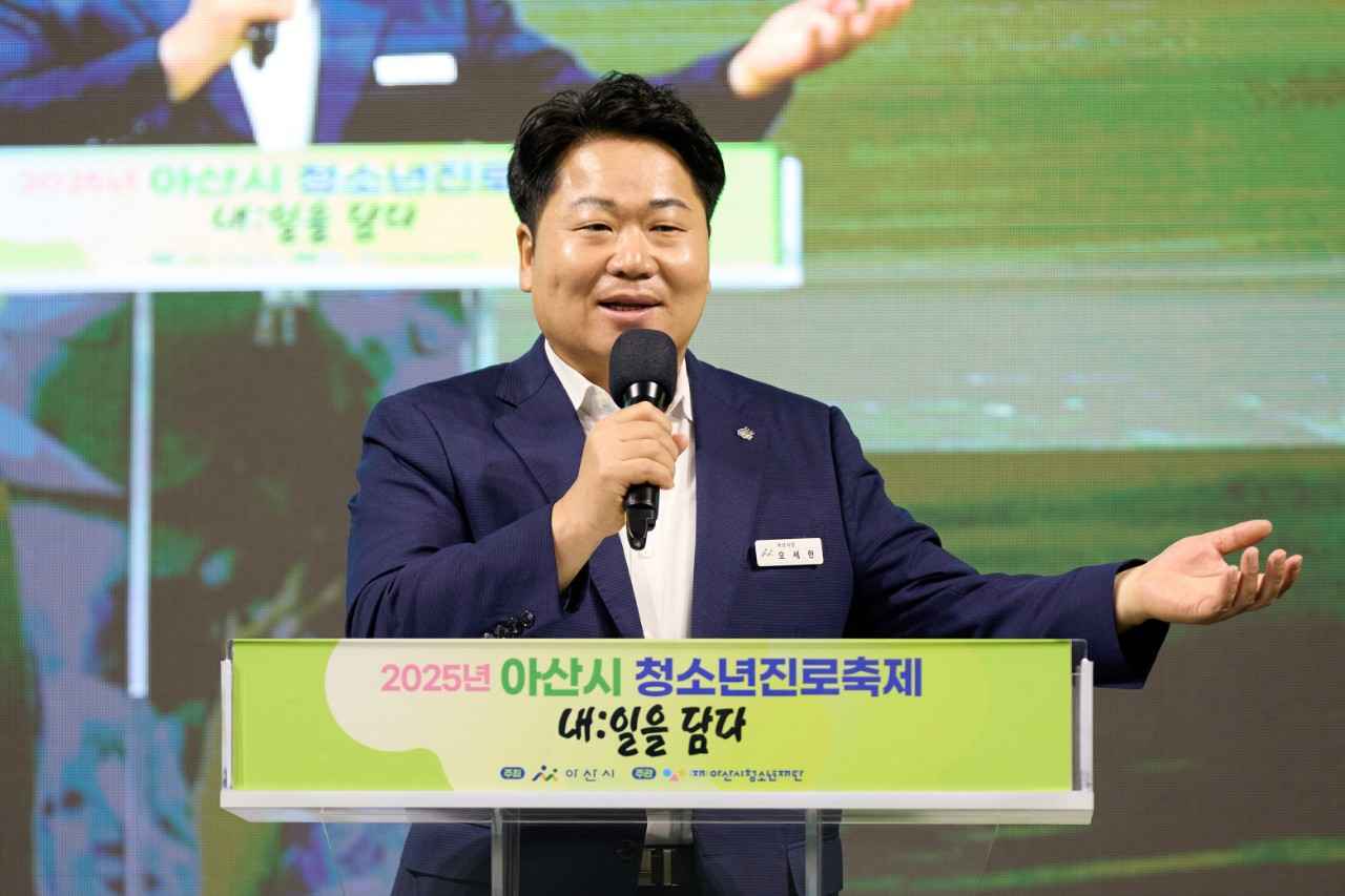아산시, 첫 ‘청소년 진로 축제’ 성황리 개최