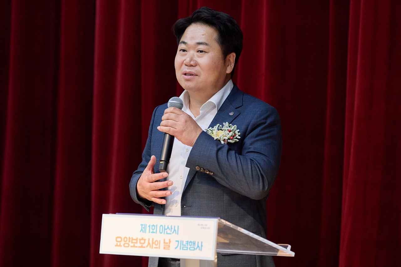 아산시, 제1회 요양보호사의 날 기념행사 개최