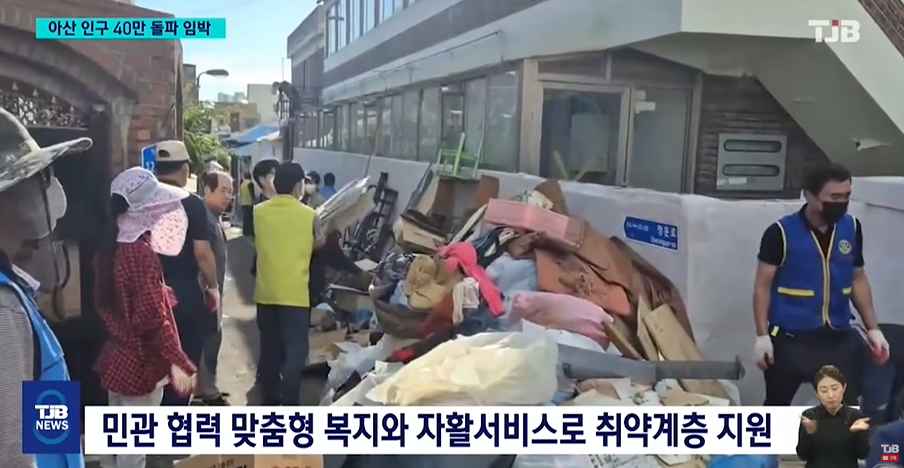 [Btv 중부뉴스] '아산 인구 40만 돌파 눈앞'..복지 체계 시험대