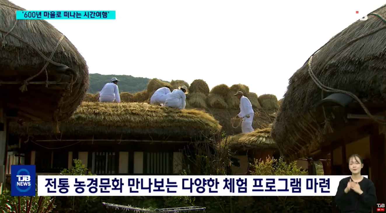 [TJB 8 뉴스] 600년 전으로 떠나요
