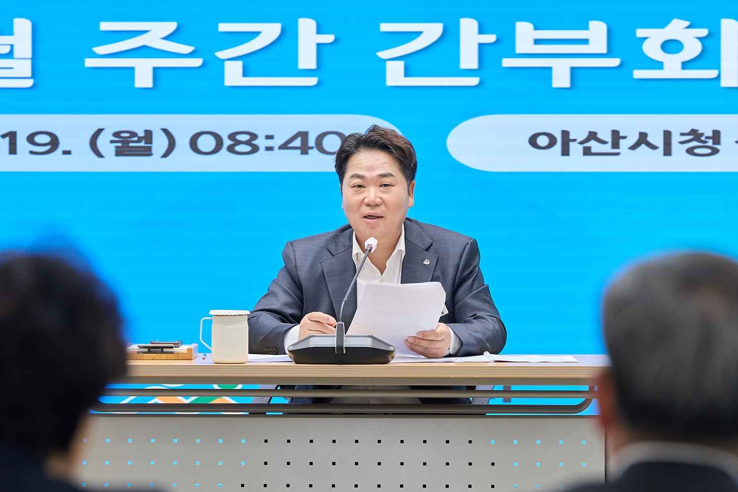 오세현 아산시장, 취임 100일 기념 일정 생략한 이유는?