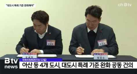 [Btv 중부뉴스] 아산·원주·구미·진주 